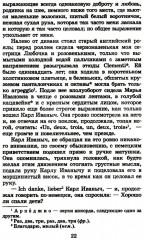 Детство. Отрочество - Фото 8