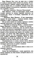 Детство. Отрочество - Фото 10