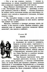 Детство. Отрочество - Фото 11