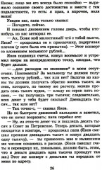 Детство. Отрочество - Фото 12