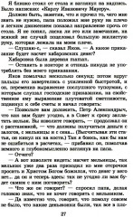 Детство. Отрочество - Фото 13