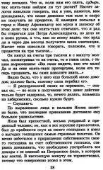 Детство. Отрочество - Фото 14