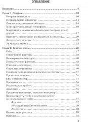 Инструменты рекламы и маркетинга для малого и среднего бизнеса - Фото 1