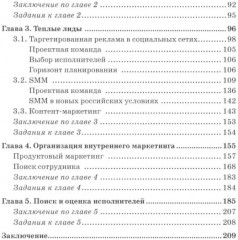 Инструменты рекламы и маркетинга для малого и среднего бизнеса - Фото 2