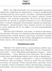 Инструменты рекламы и маркетинга для малого и среднего бизнеса - Фото 3