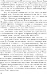 Инструменты рекламы и маркетинга для малого и среднего бизнеса - Фото 5