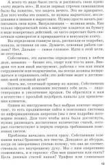 Инструменты рекламы и маркетинга для малого и среднего бизнеса - Фото 6