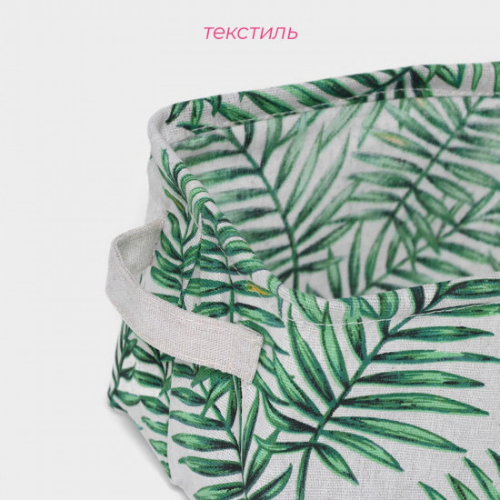 Корзина для хранения с ручками «Тропики»