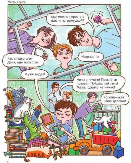 БО или как вырастить сестру