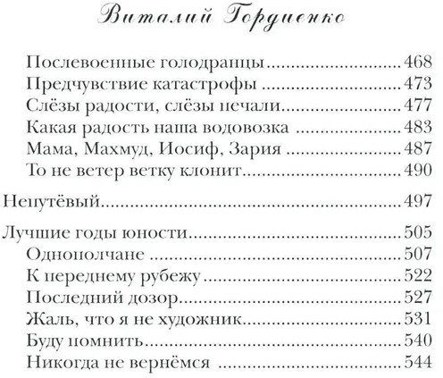 До будущей весны