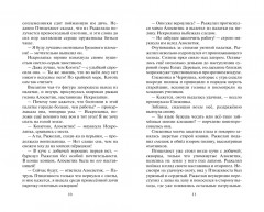 Коты-воители. Долг Ярохвоста - Фото 4