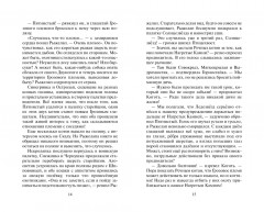 Коты-воители. Долг Ярохвоста - Фото 6