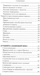 Еда, которая лечит позвоночник и суставы - Фото 4