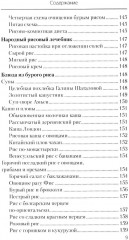 Еда, которая лечит позвоночник и суставы - Фото 7