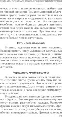 Еда, которая лечит позвоночник и суставы - Фото 11