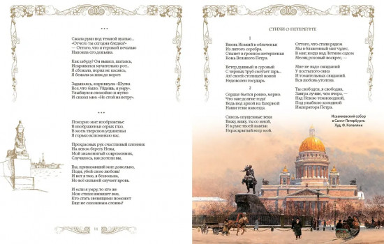 Стихи поэтов Серебряного века для детей