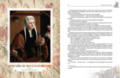 Лучшие сказки из страны тюльпанов. Волшебные истории Голландии, Бельгии и Люксембурга - Фото 2