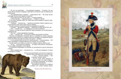 Лучшие сказки из страны тюльпанов. Волшебные истории Голландии, Бельгии и Люксембурга - Фото 3