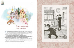 Лучшие сказки из страны тюльпанов. Волшебные истории Голландии, Бельгии и Люксембурга - Фото 4