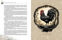 Лучшие сказки из страны тюльпанов. Волшебные истории Голландии, Бельгии и Люксембурга - Фото 6