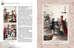 Лучшие сказки из страны тюльпанов. Волшебные истории Голландии, Бельгии и Люксембурга - Фото 7