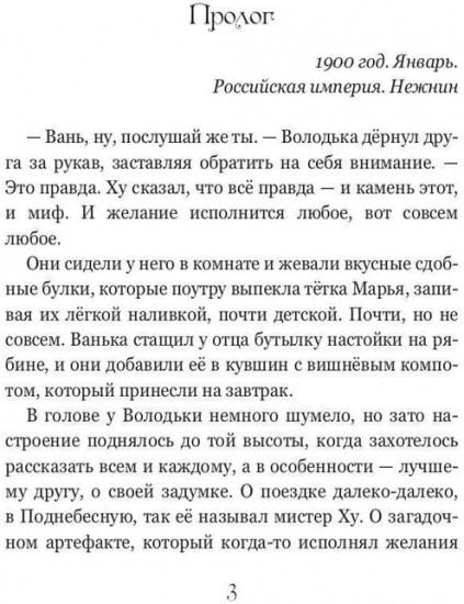 Артефакт. В поисках неизвестного