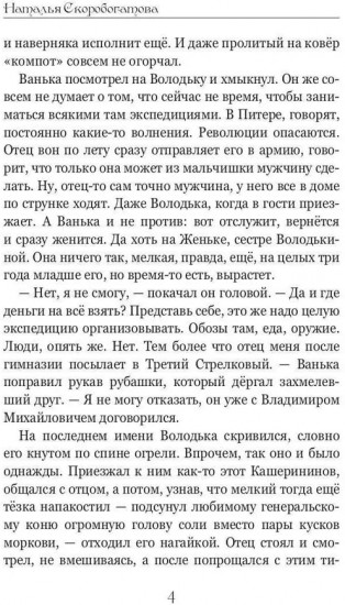 Артефакт. В поисках неизвестного