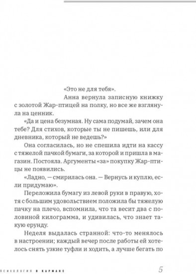 Как дела? Шагнуть навстречу себе
