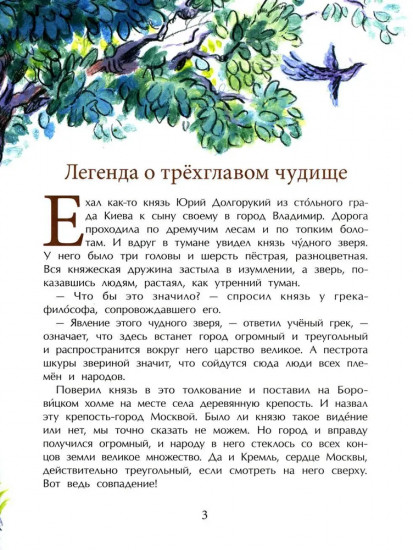 О чем молчат башни Кремля?