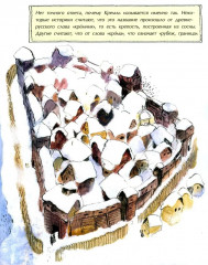 О чем молчат башни Кремля? - Фото 3