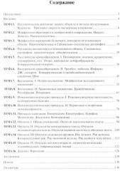 Тестовые задания по общей и патологической анатомии - Фото 1