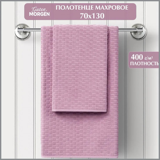 Полотенце махровое жаккардовое «Тейлор»
