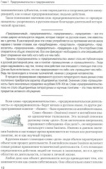 Основы предпринимательской деятельности - Фото 7