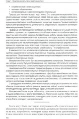 Основы предпринимательской деятельности - Фото 11