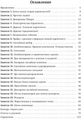 Кружок по теории вероятностей - Фото 1