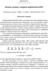 Кружок по теории вероятностей - Фото 2