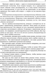 Кружок по теории вероятностей - Фото 3