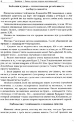 Кружок по теории вероятностей - Фото 4