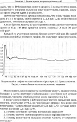 Кружок по теории вероятностей - Фото 5