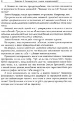 Кружок по теории вероятностей - Фото 6