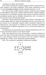 Кружок по теории вероятностей - Фото 8