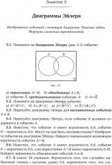 Кружок по теории вероятностей - Фото 9