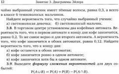 Кружок по теории вероятностей - Фото 10