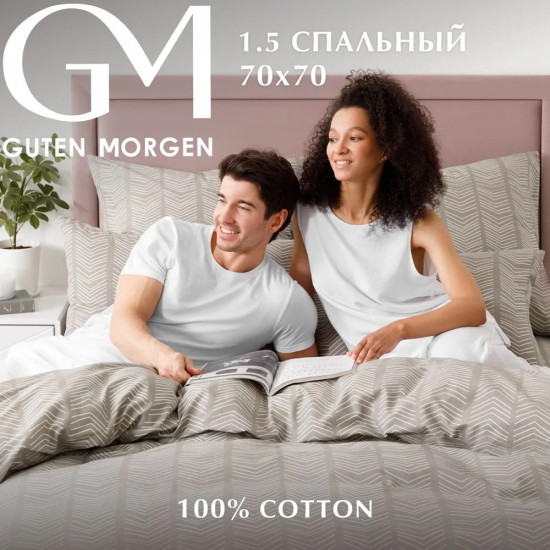 Комплект постельного белья «Scandi»