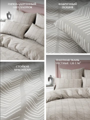 Комплект постельного белья «Scandi» - Фото 6