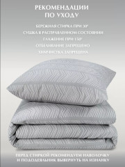 Комплект постельного белья «Scandi» - Фото 10