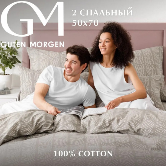 Комплект постельного белья «Scandi»