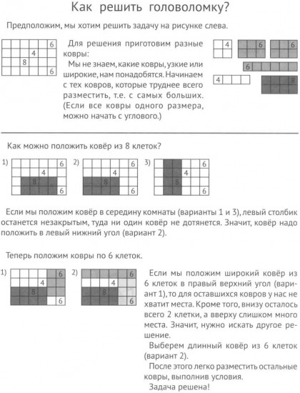 Ковры короля Квадратуса