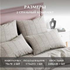 Комплект постельного белья «Scandi» - Фото 2