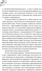 Теоретическая драконистика. Могла ли эволюция создать дракона? - Фото 2